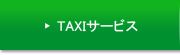 �^�N�V�[�T�[�r�X