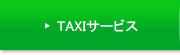 �^�N�V�[�T�[�r�X
