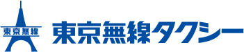 東京無線タクシー